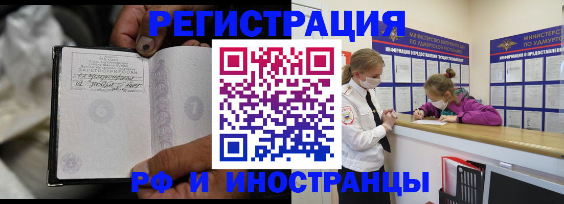 прописка в квартире в Новокузнецке