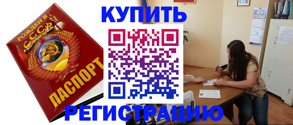 пропишу в квартире в Новокузнецке