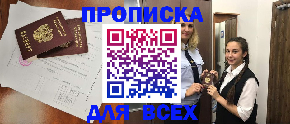 временная регистрация поиск в Новокузнецке