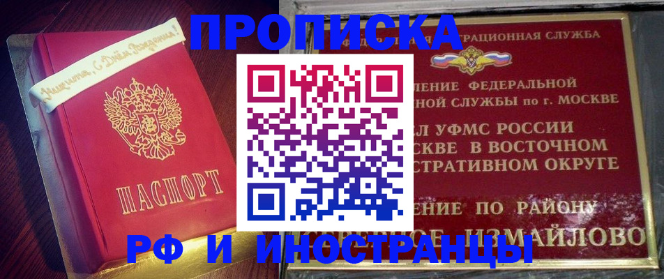 где прописаться в Новокузнецке