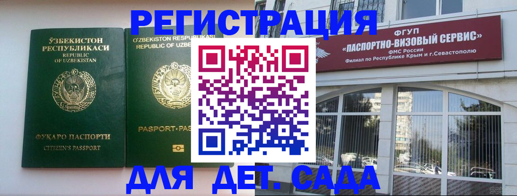 прописка в Новокузнецке